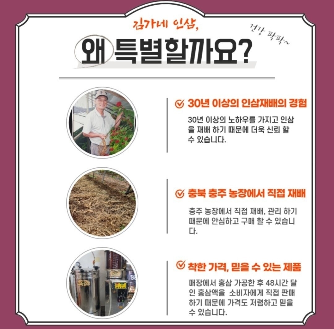 김가네 인삼농장 picture 8