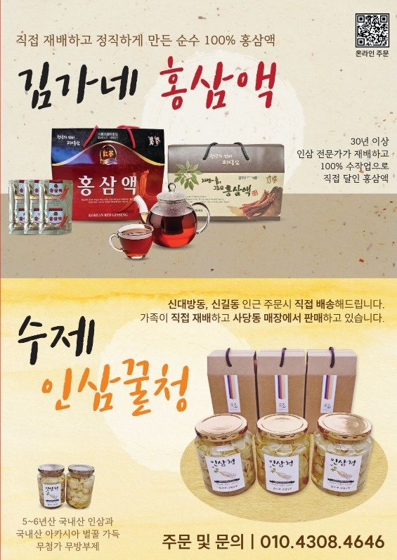 김가네 인삼농장 picture 3