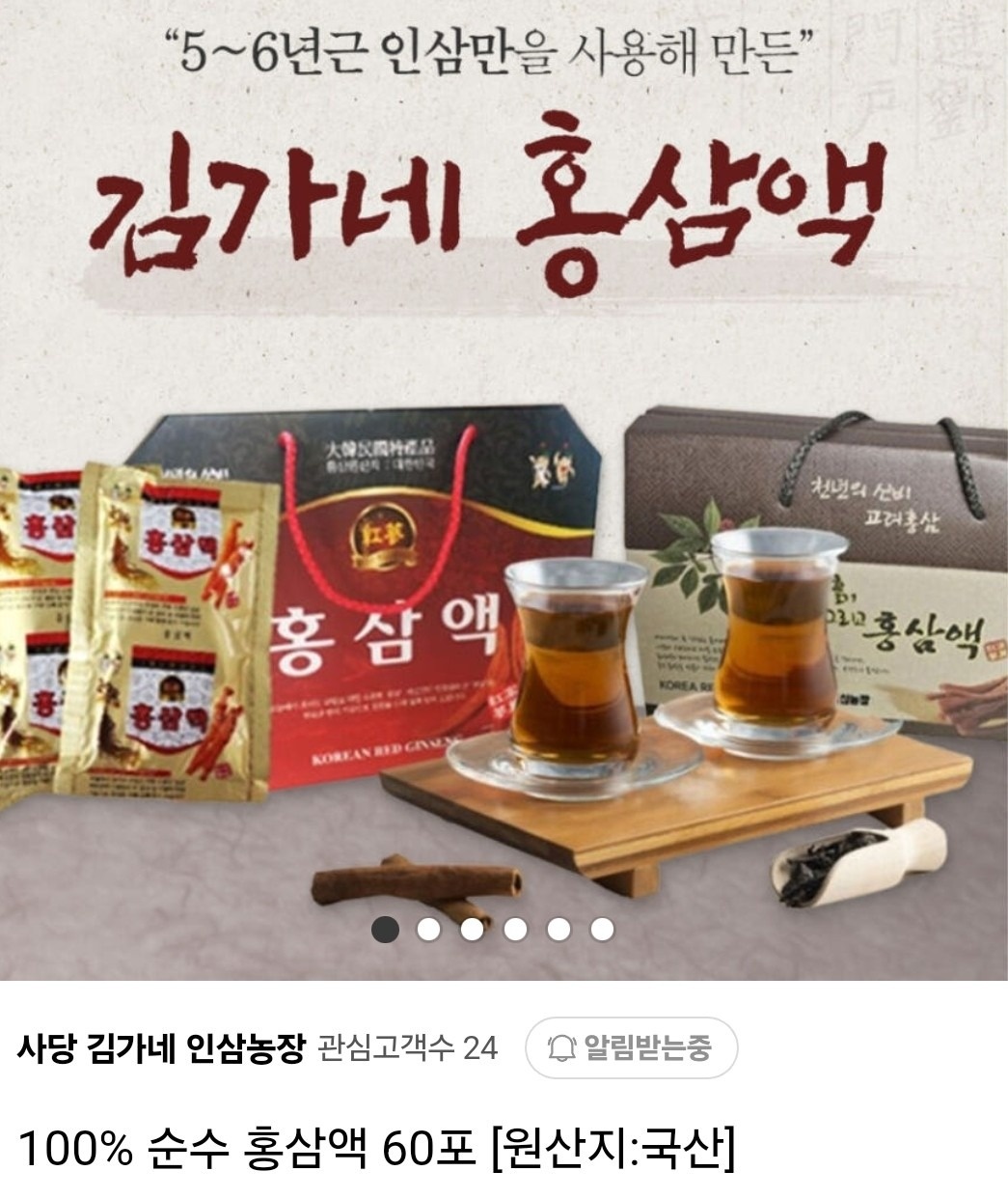 김가네 인삼농장 picture 0
