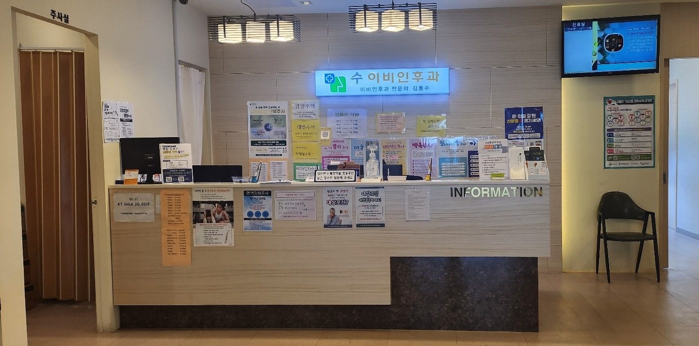 공휴일 진료안내
