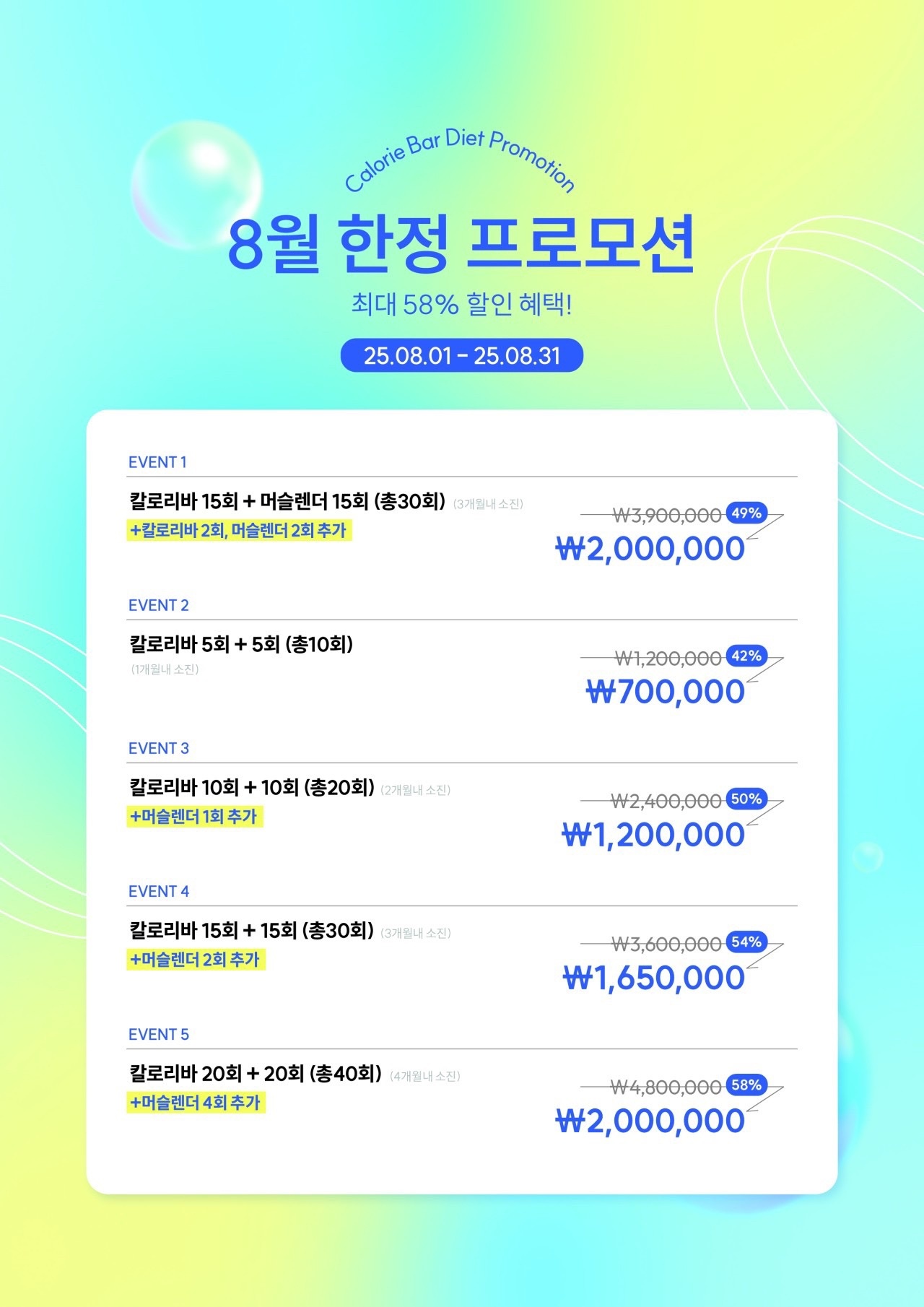 칼로리바 다이어트 위례점 picture 1