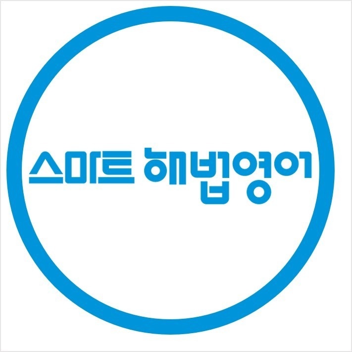 다산새봄초점스마트해법영어 picture 5