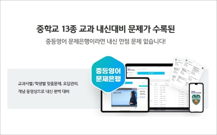 다산새봄초점스마트해법영어 picture 2