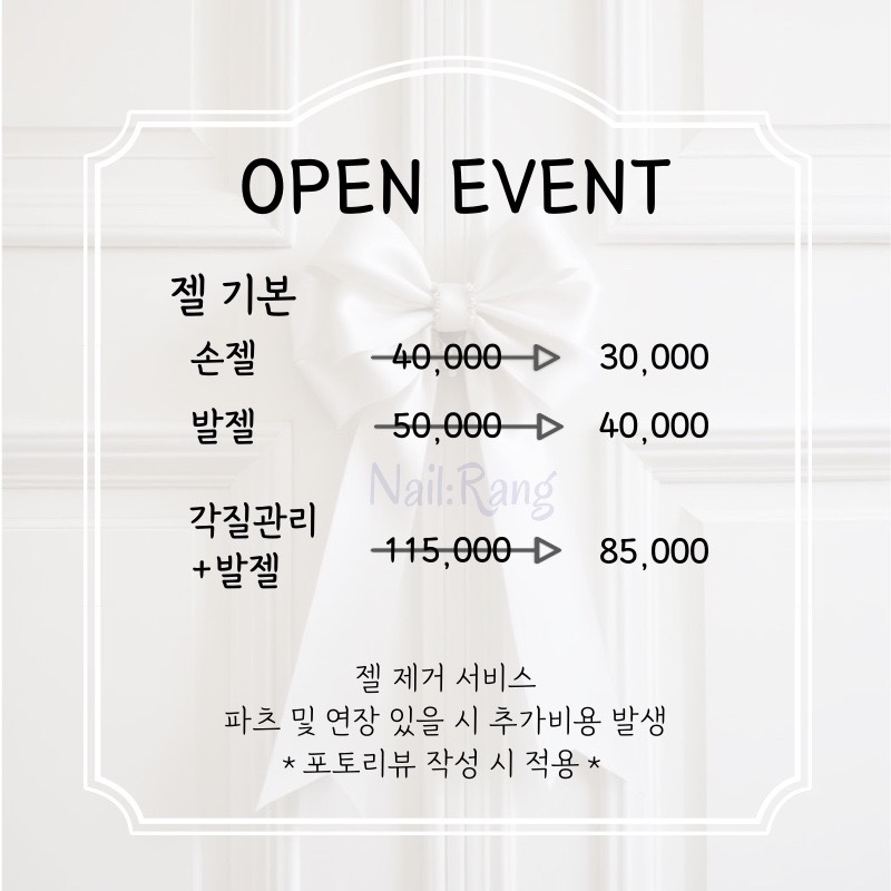 네일 랑 picture 0