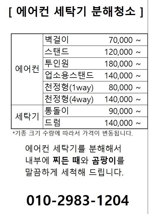 price menu