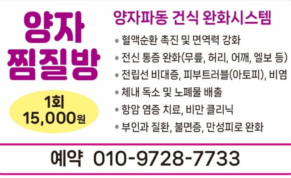 건강발전소 개업