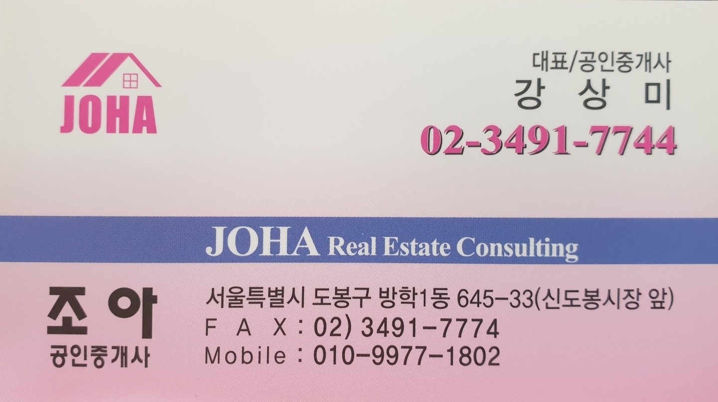 조아부동산공인중개사사무소 picture 0