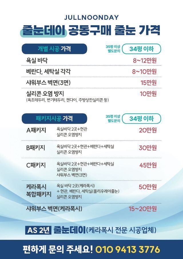 price menu