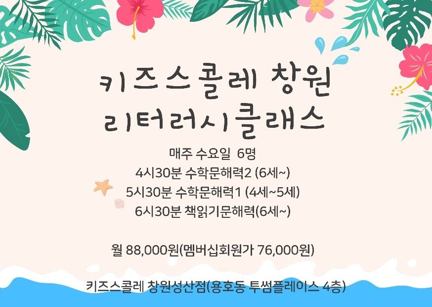 유아 교구수학 클래스
