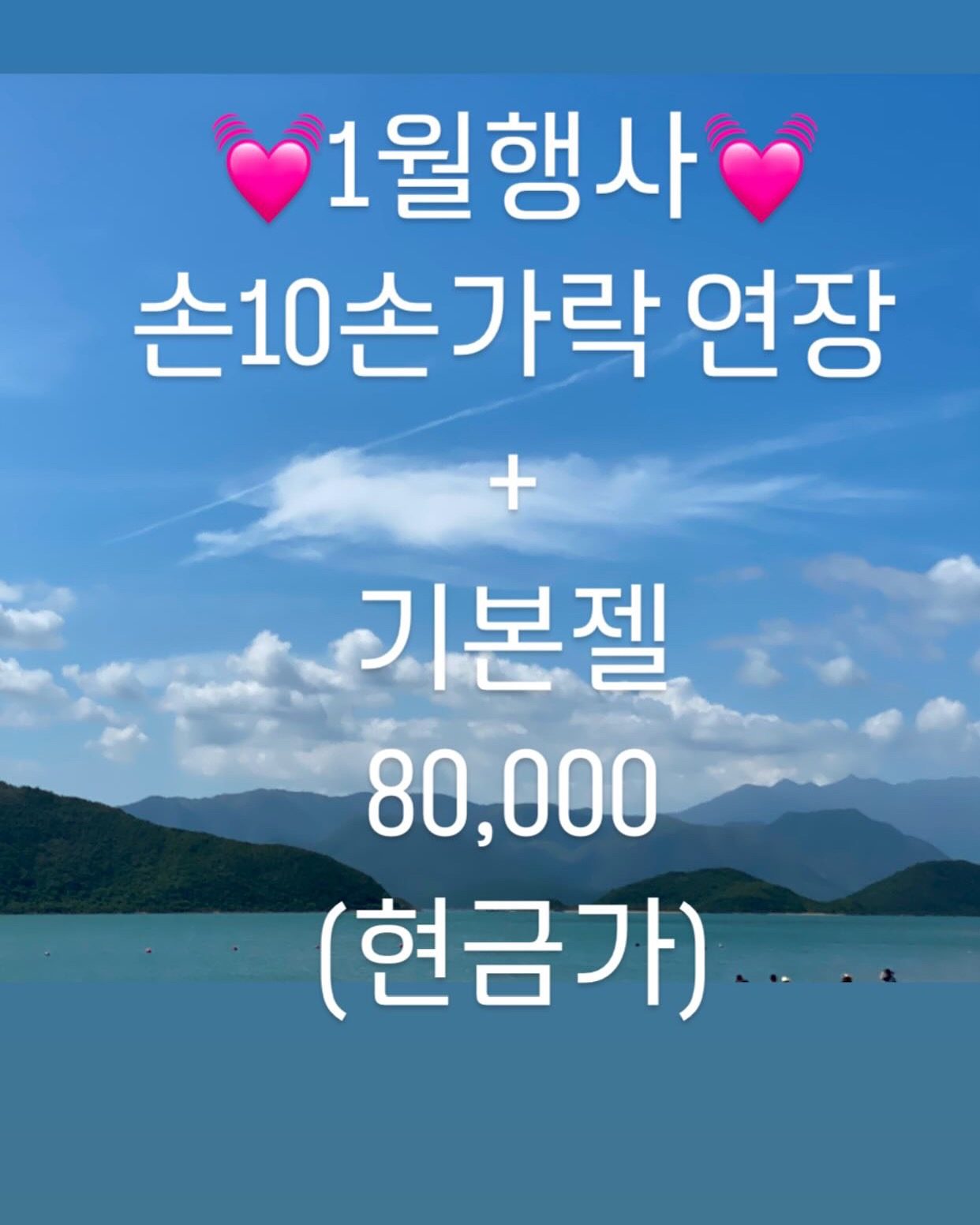 1월행사