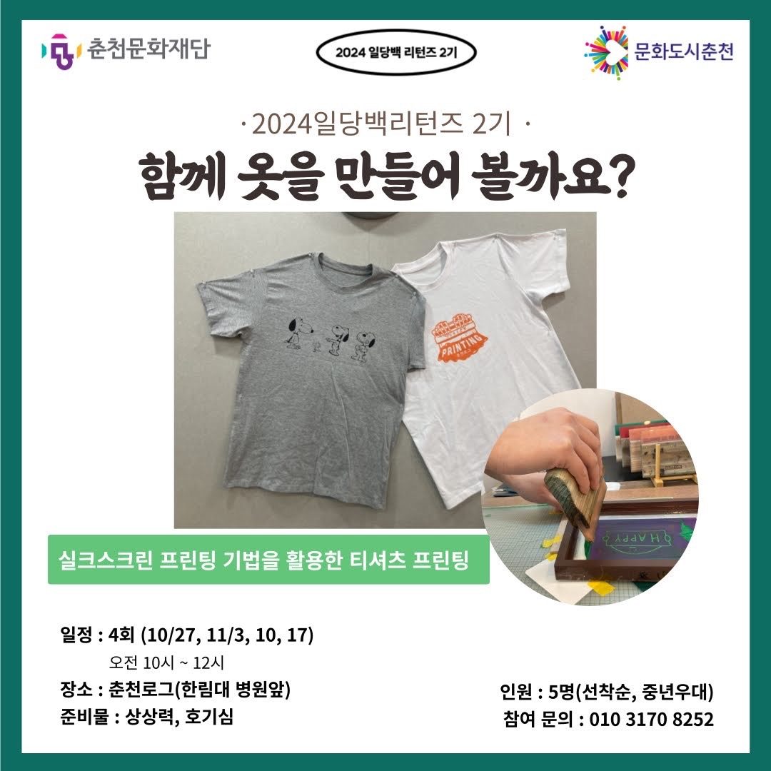 일당백리턴즈 참여자 모집합니다.