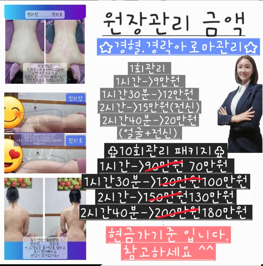 J테라피&양자에너지찜질  picture 5