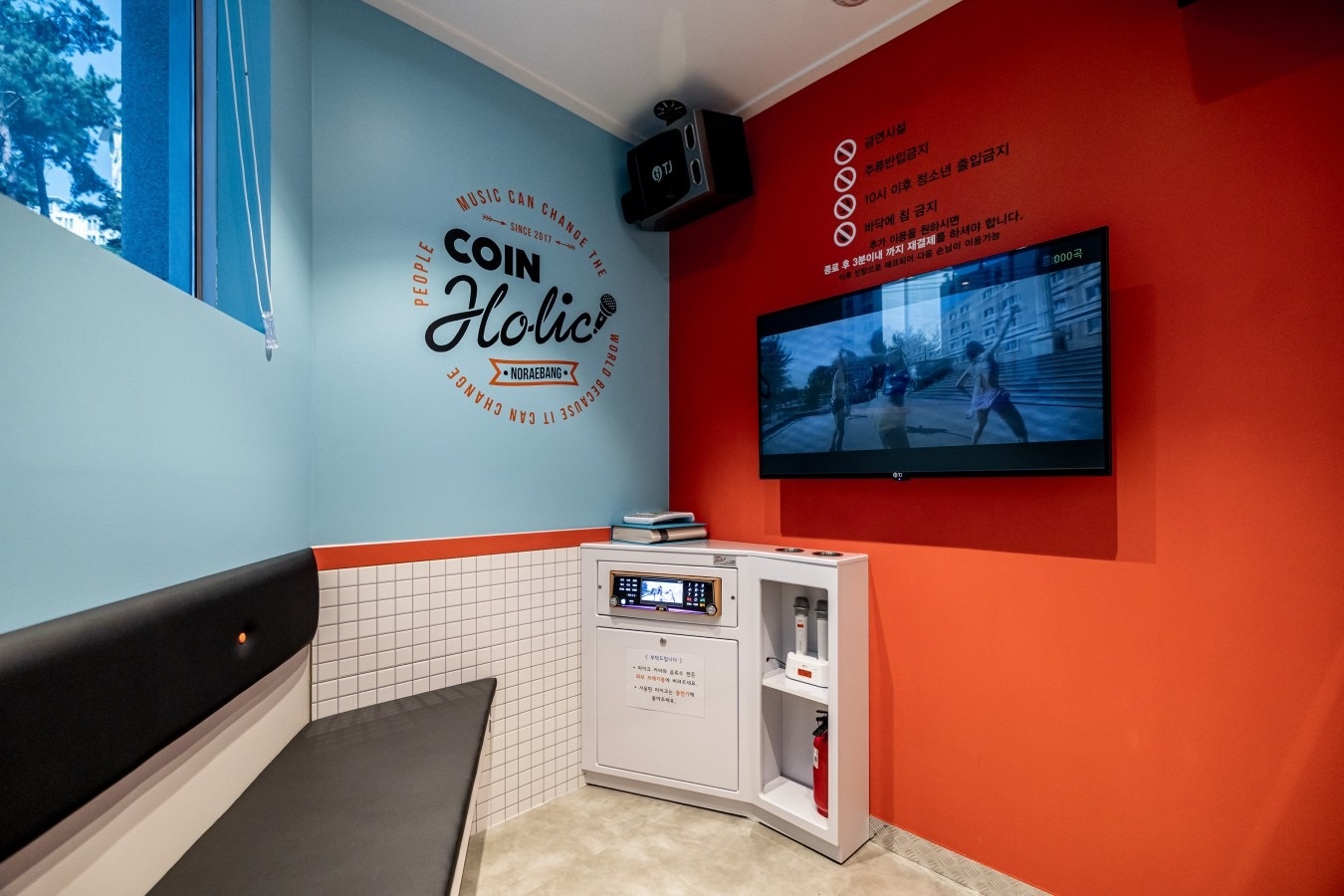 코인홀릭 제천하소점 오픈했습니다! | 충청북도 제천시 하소동 | 노래방 | 당근 비즈 소식
