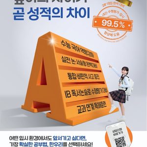 한우리 독서토론논술 홈클럽 회원모집