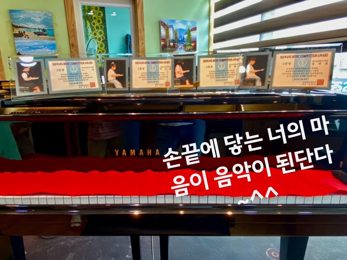 디토바흐음악학원 picture 6