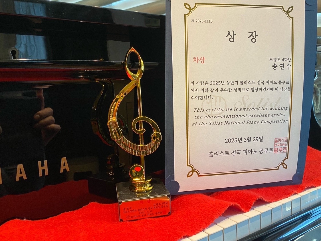 디토바흐음악학원 picture 5