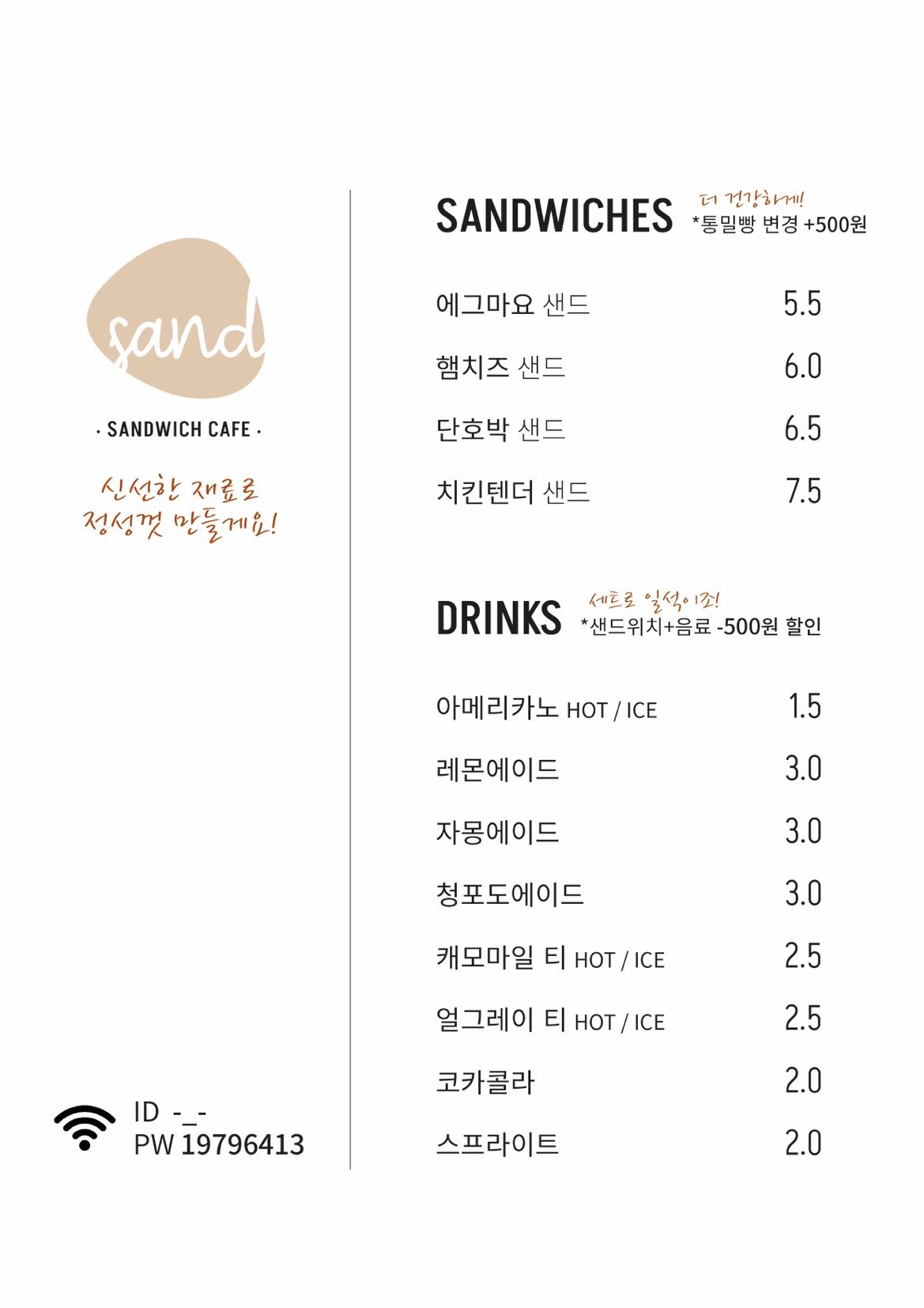 price menu