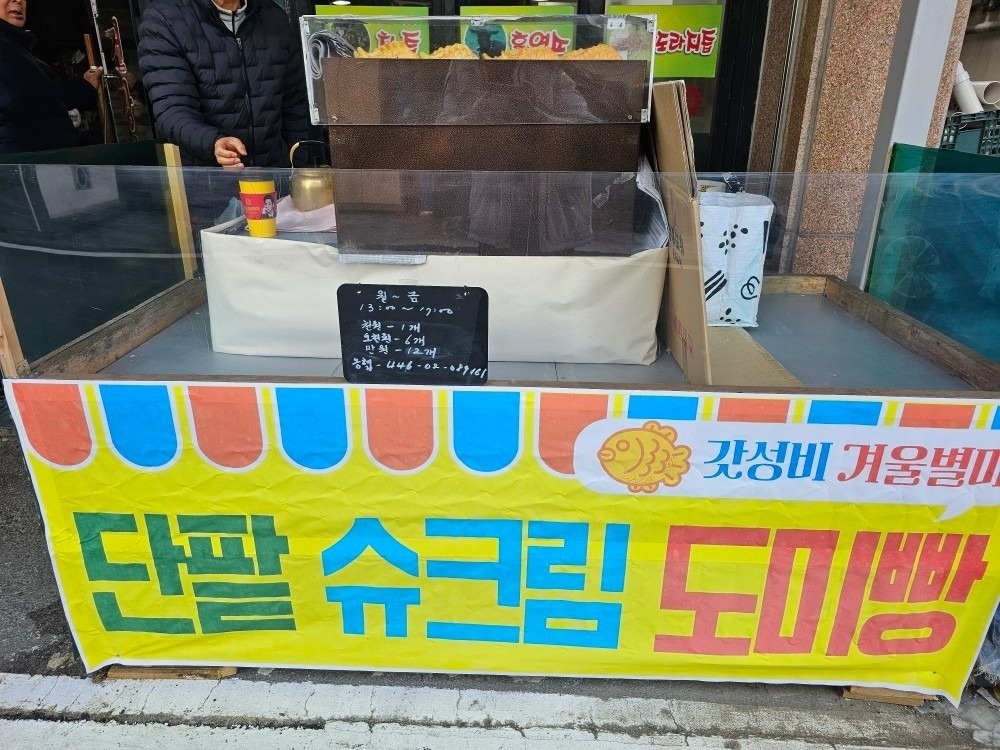 대붕이네먹빵