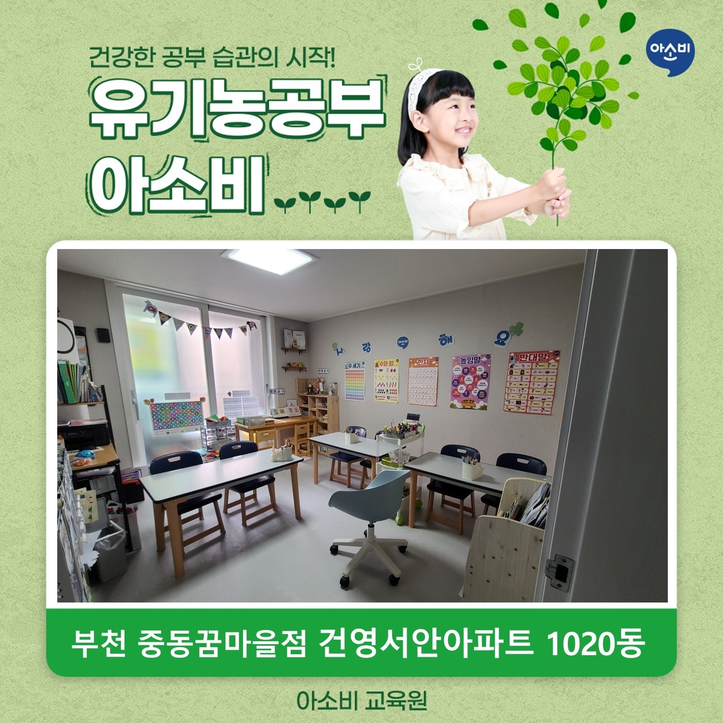 아소비중동꿈마을점  picture 5