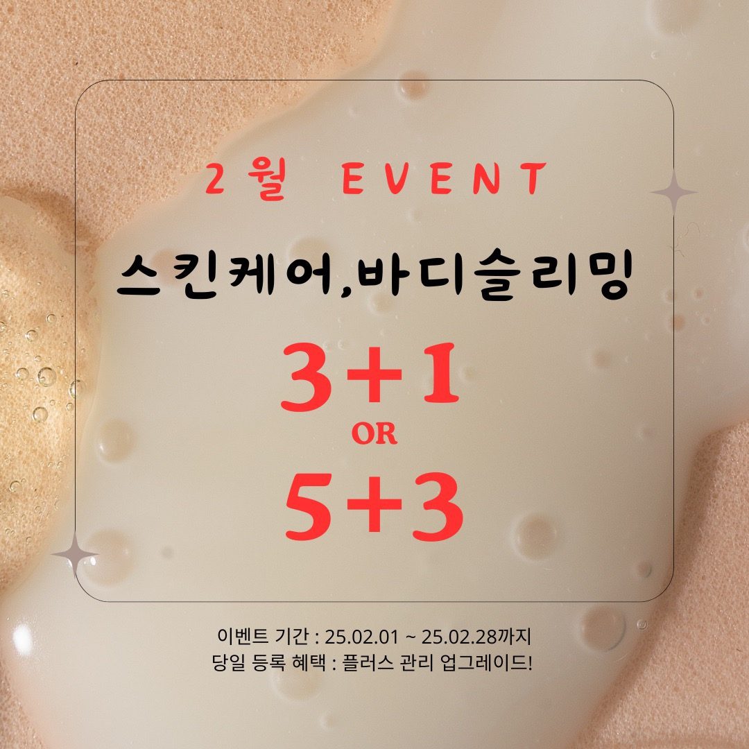 🎉스킨케어,바디슬리밍 5+3🎉