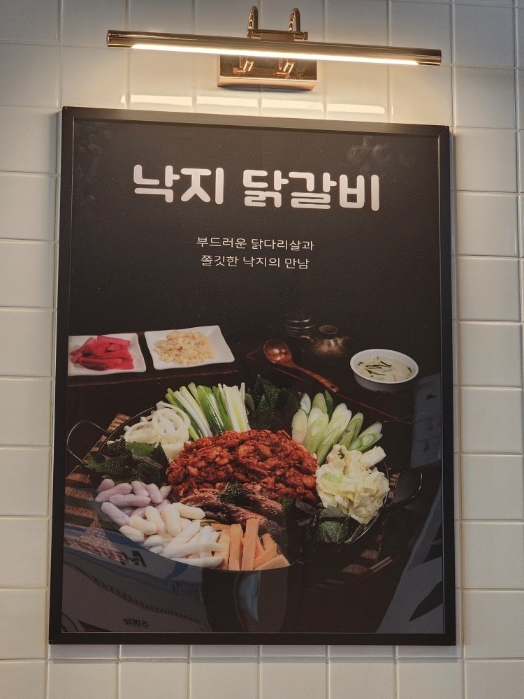 오투닭갈비앤 부대찌개 안산중앙역점 picture 2