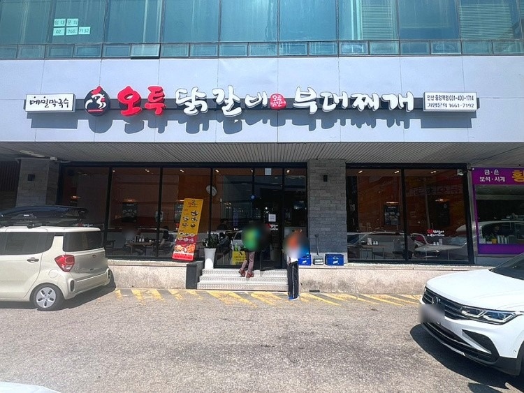 오투닭갈비앤 부대찌개 안산중앙역점 picture 4