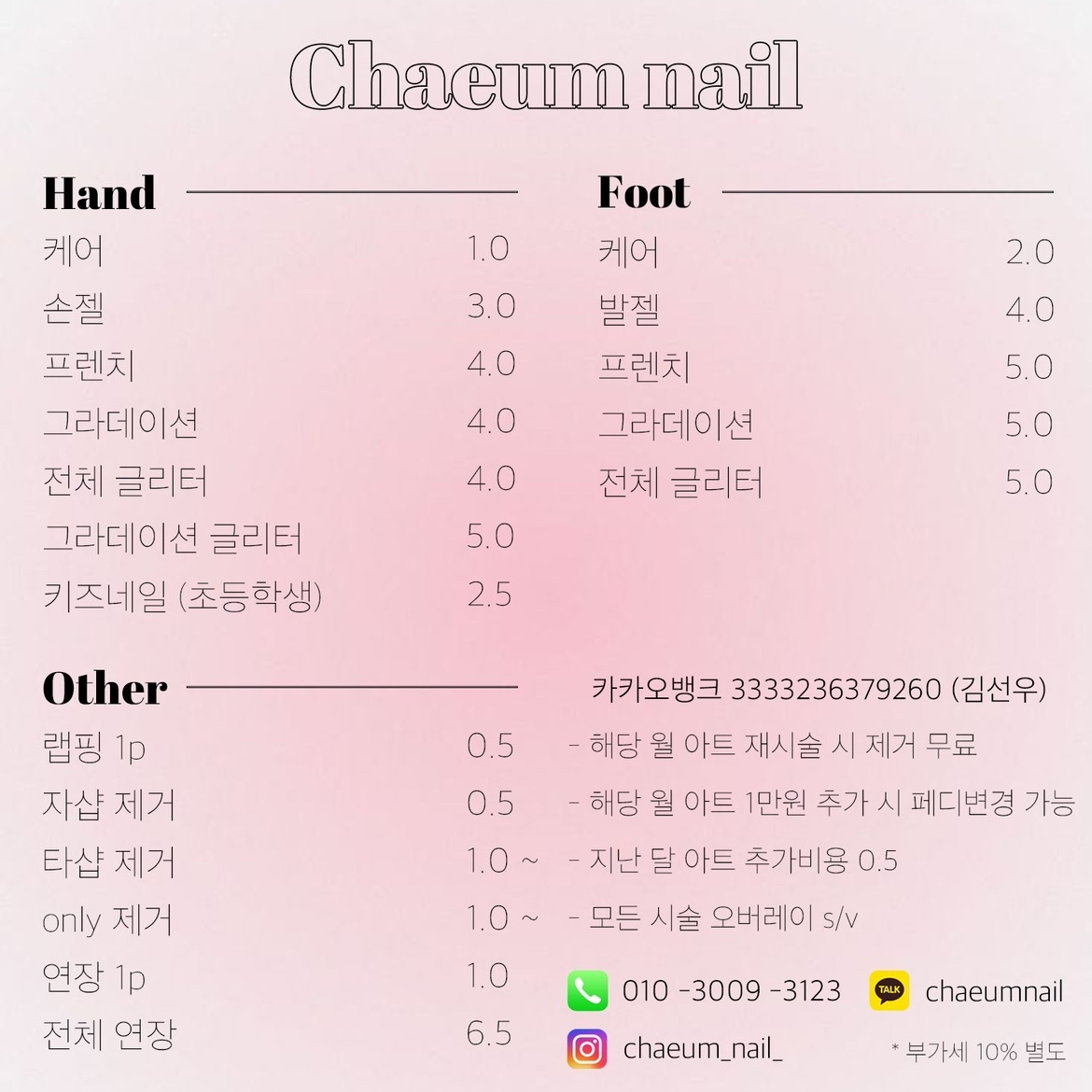 채움네일 picture 0