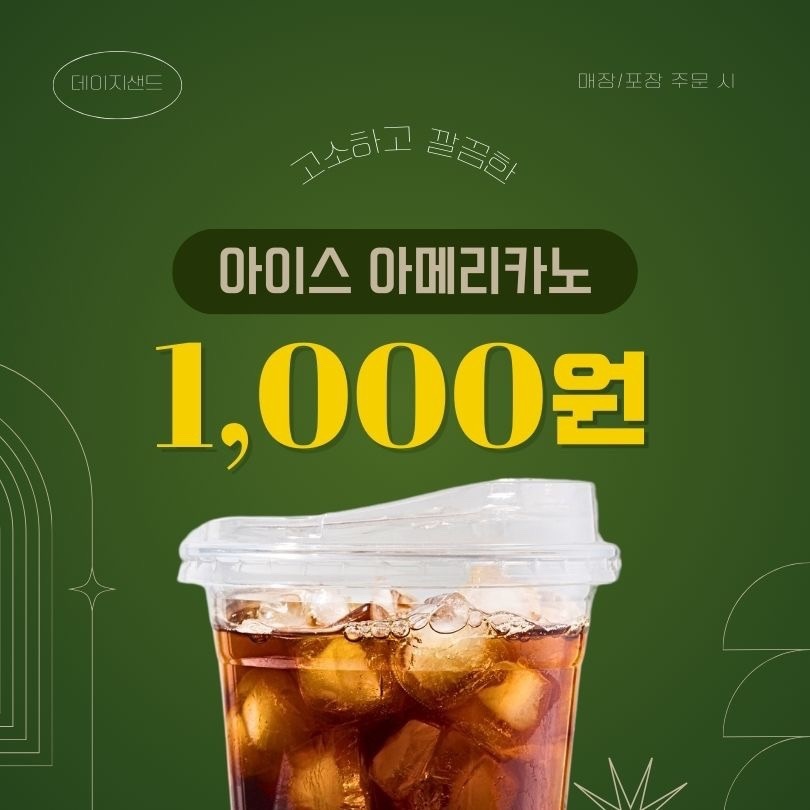 데이지샌드 picture 1