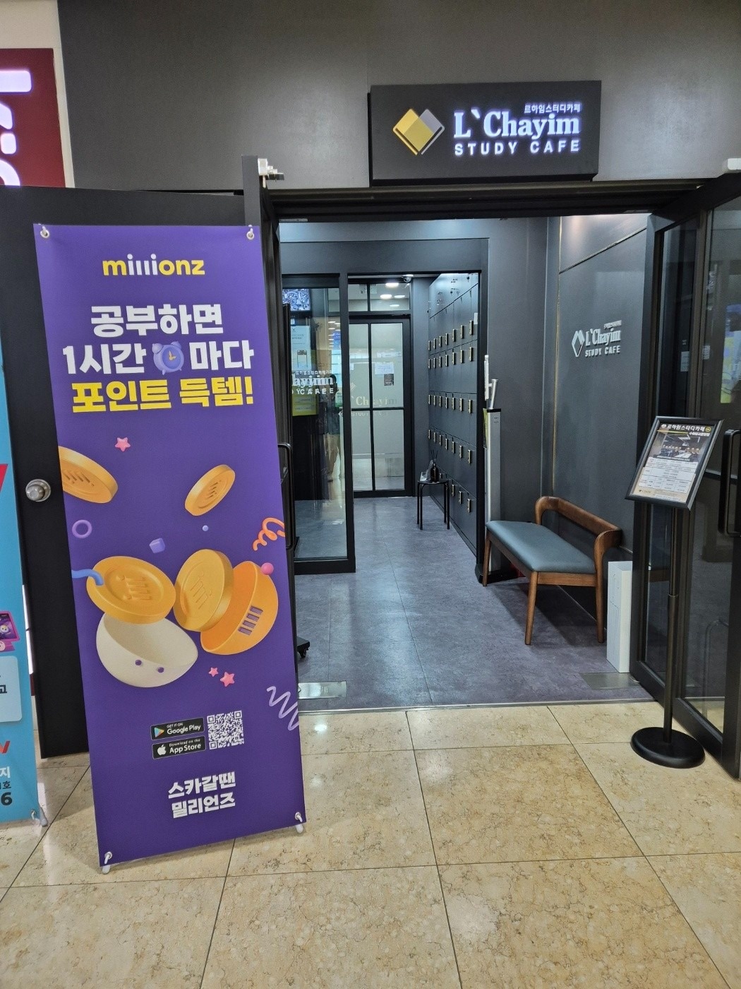 르하임스터디카페 수원광교중앙점 picture 0