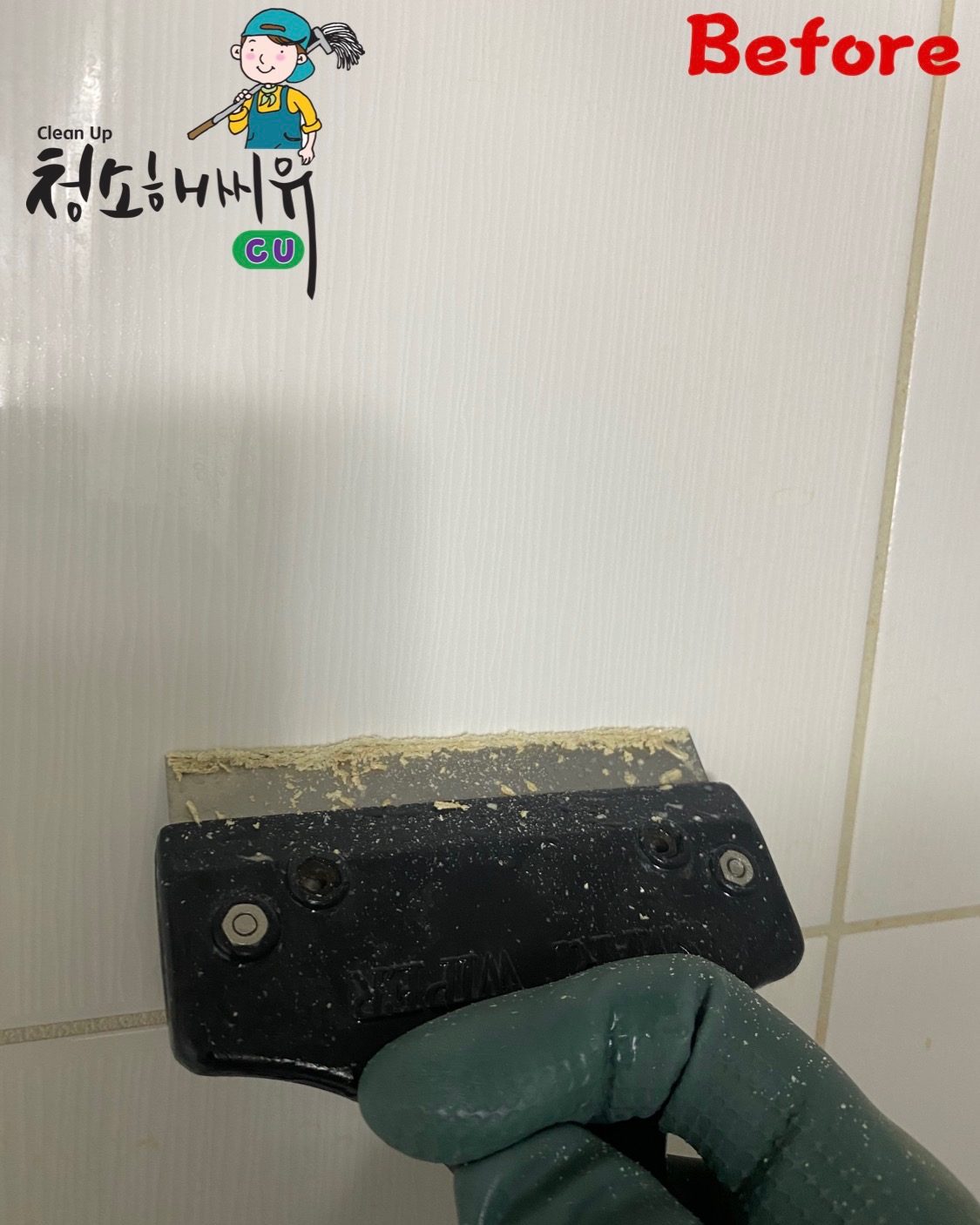 ✨욕실 벽면에 쌓인 물때, 이렇게 제거합니다!