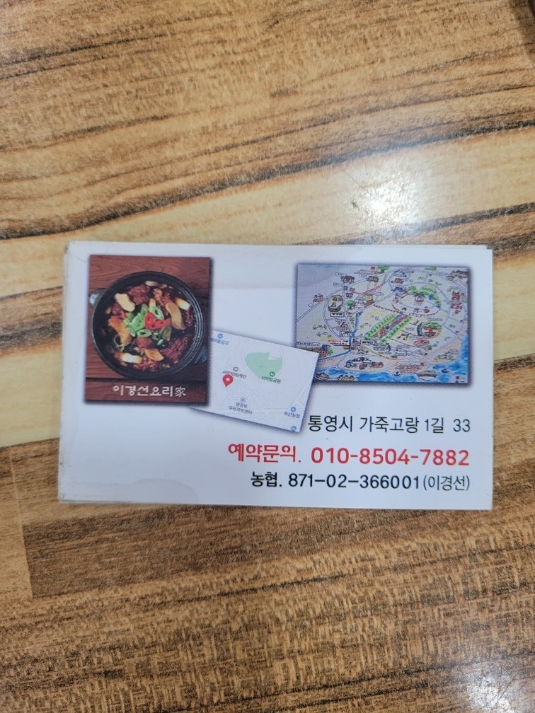 이경선요리가돼지갈비찜 picture 0