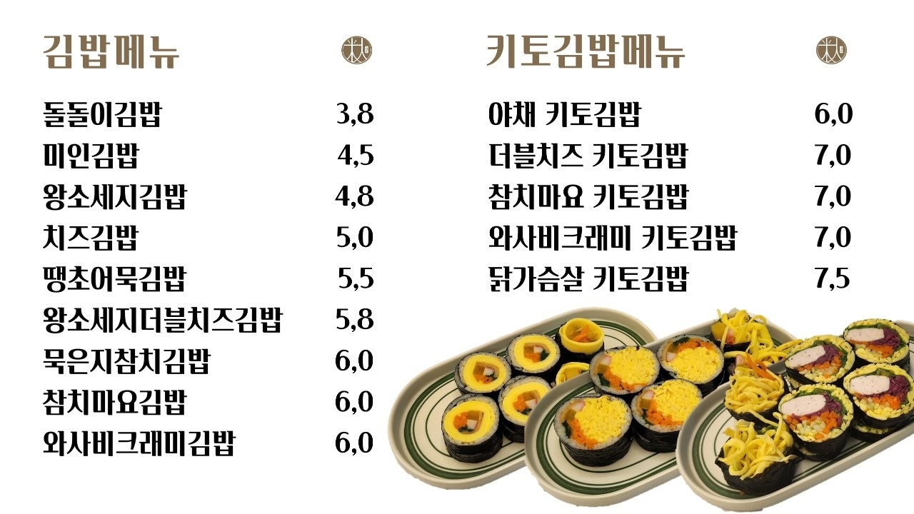 미인김밥 picture 2