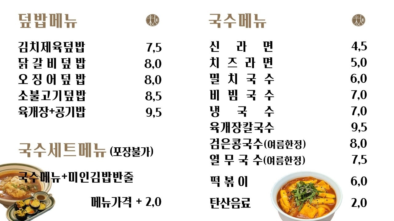 미인김밥 picture 1