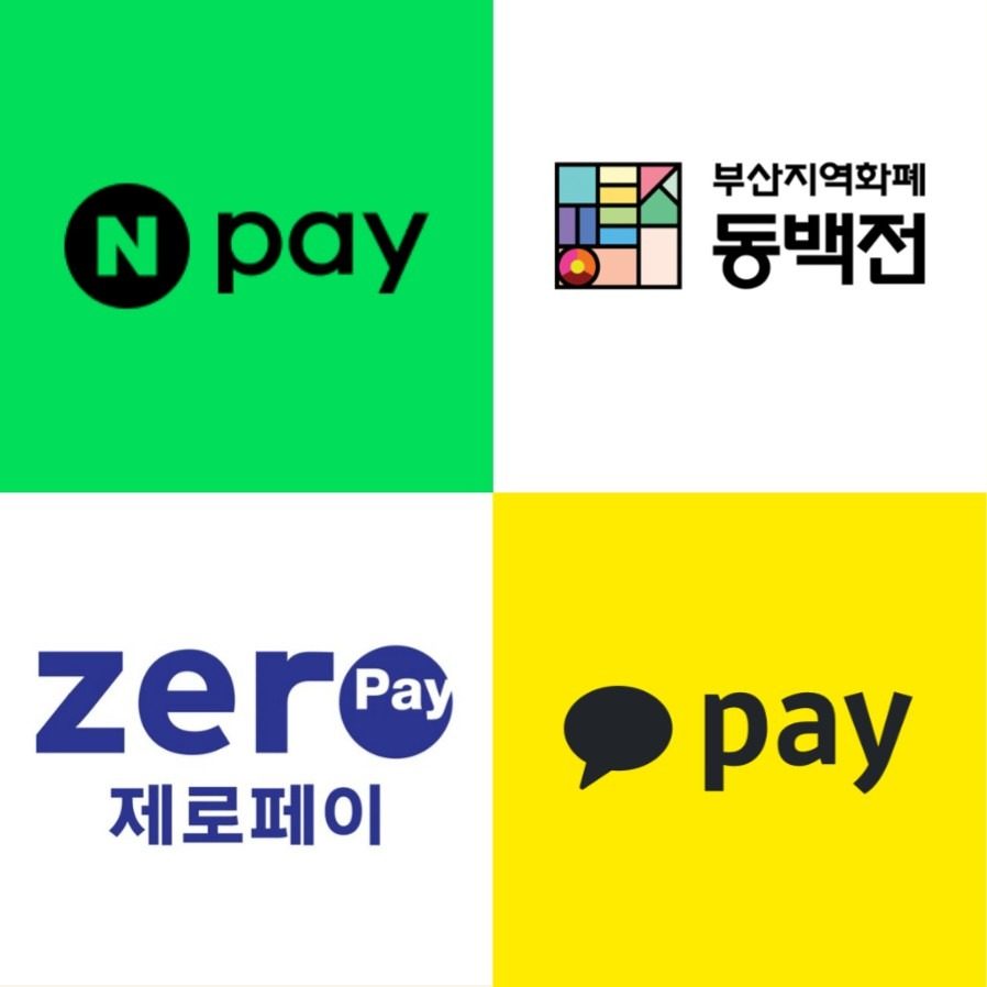 간편결제 가능합니다