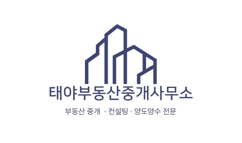 태야부동산중개사무소 picture 0