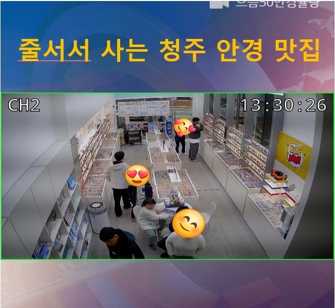 으뜸50안경 율량점 picture 0
