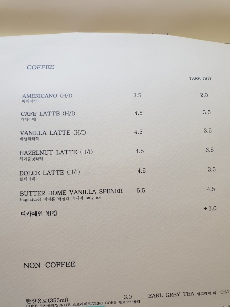 버터홈 picture 4