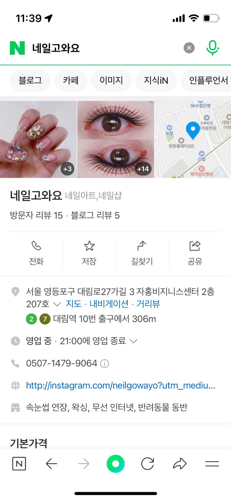 저렴하고 꼼꼼시술 1인샵 속눈썹 U컬 3만5천원