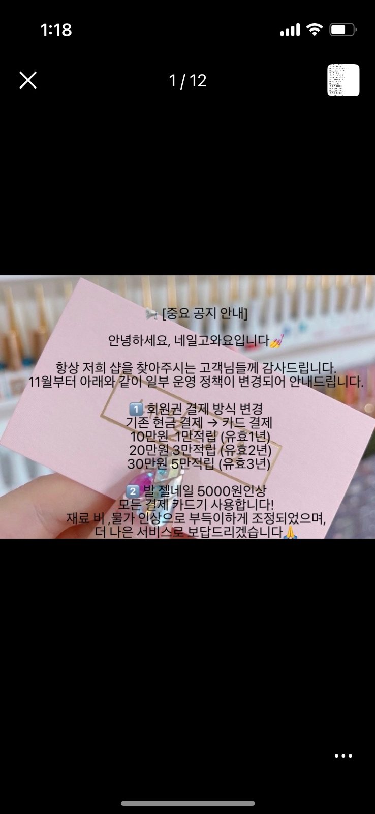 오는11월부터 회원가 카드 현금동일! 변동!