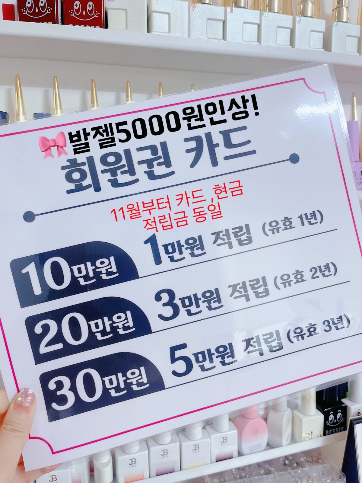 네일고와요 공지!