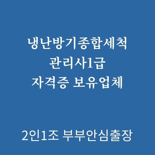 에어컨청소 스마일클린 picture 1