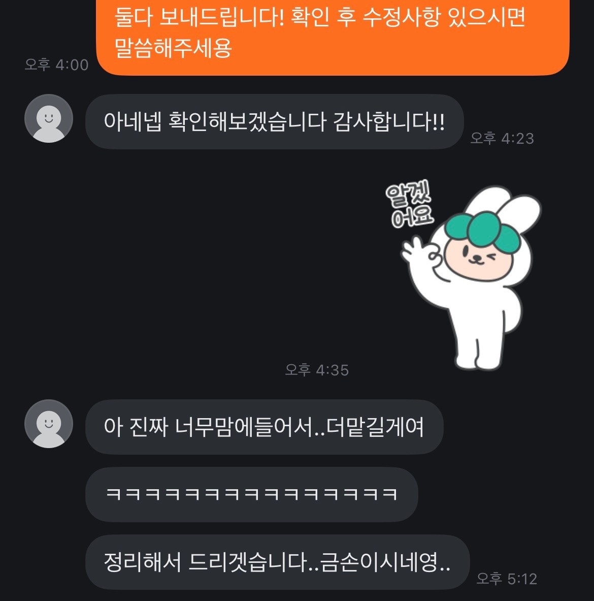 캐럿사진 보정 picture 0