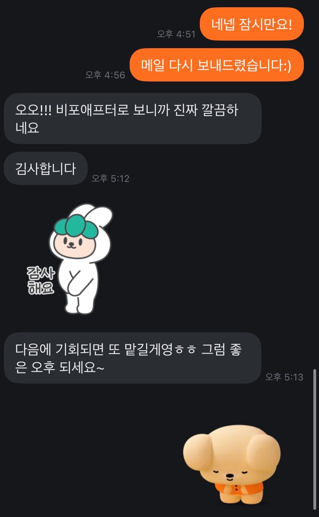 캐럿사진 보정 picture 2
