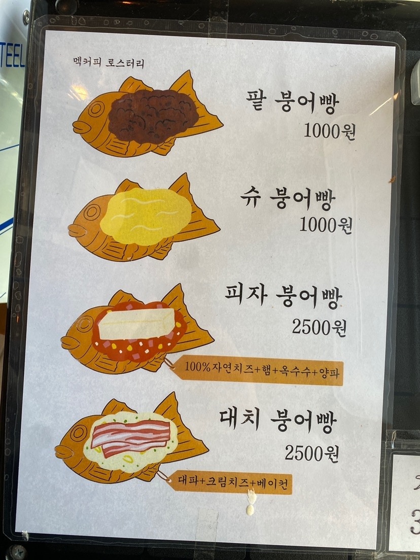 중랑교 카페 붕어빵