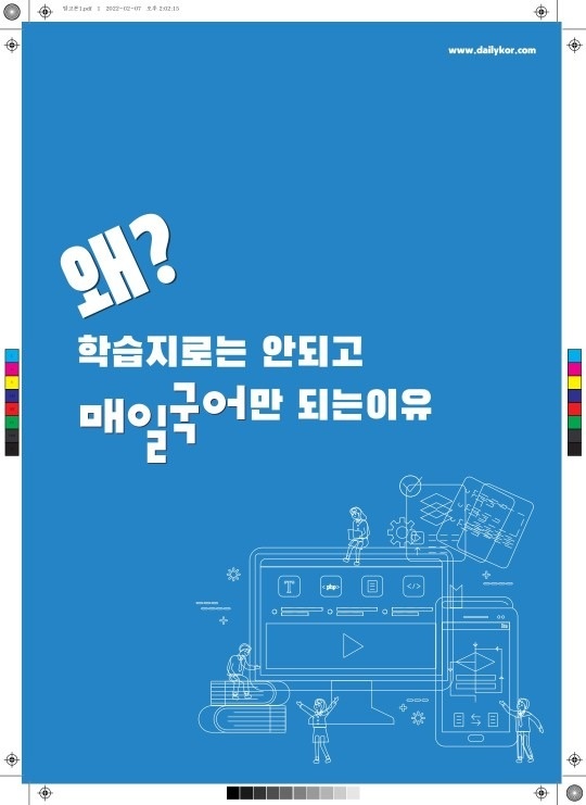 더이루다학원 picture 5