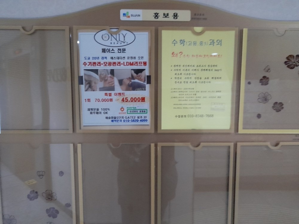 아파트 전단지 부착 picture 2