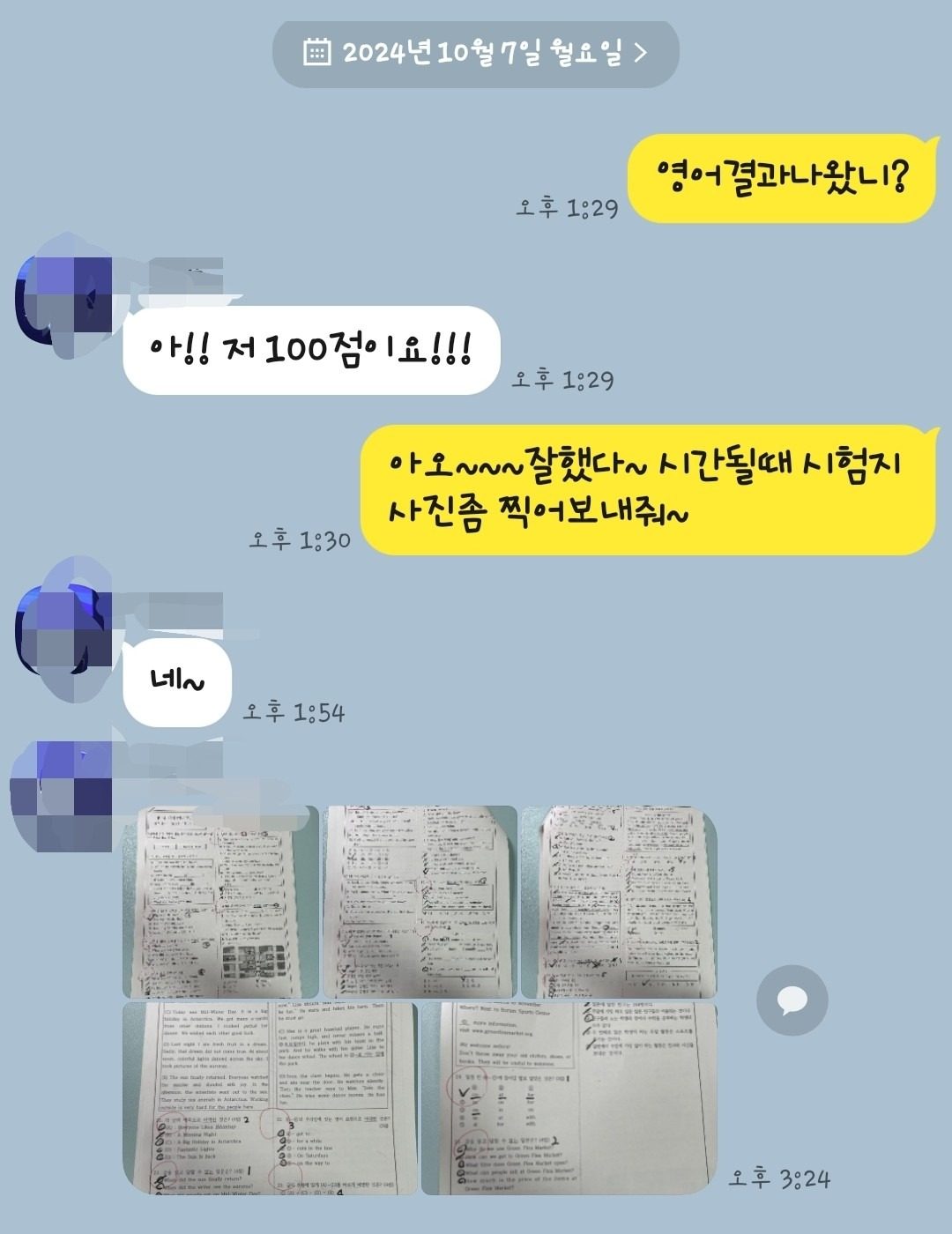 초등 저학년/ 예비중 모집합니다.