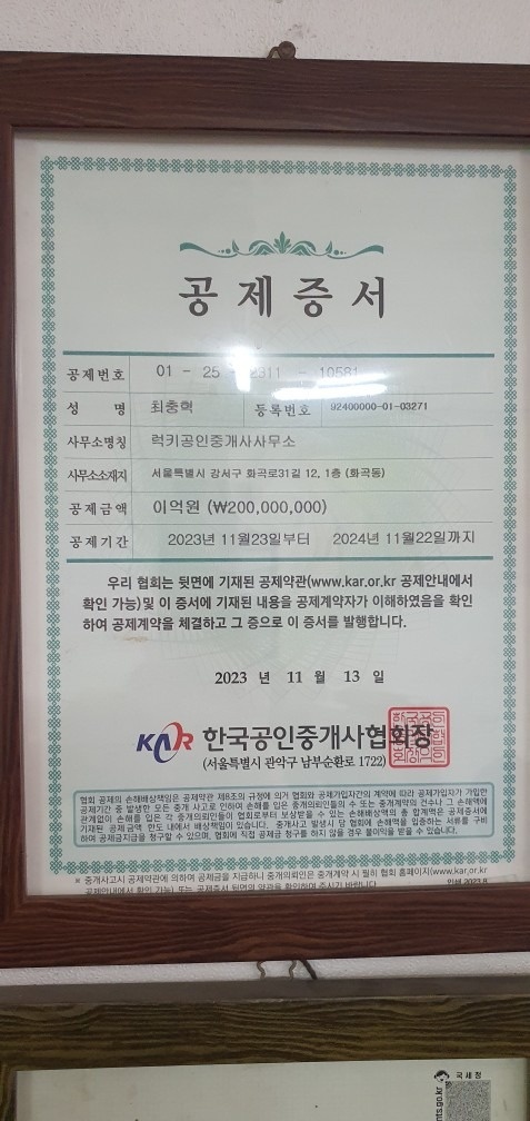 럭키공인중개사사무소 picture 0