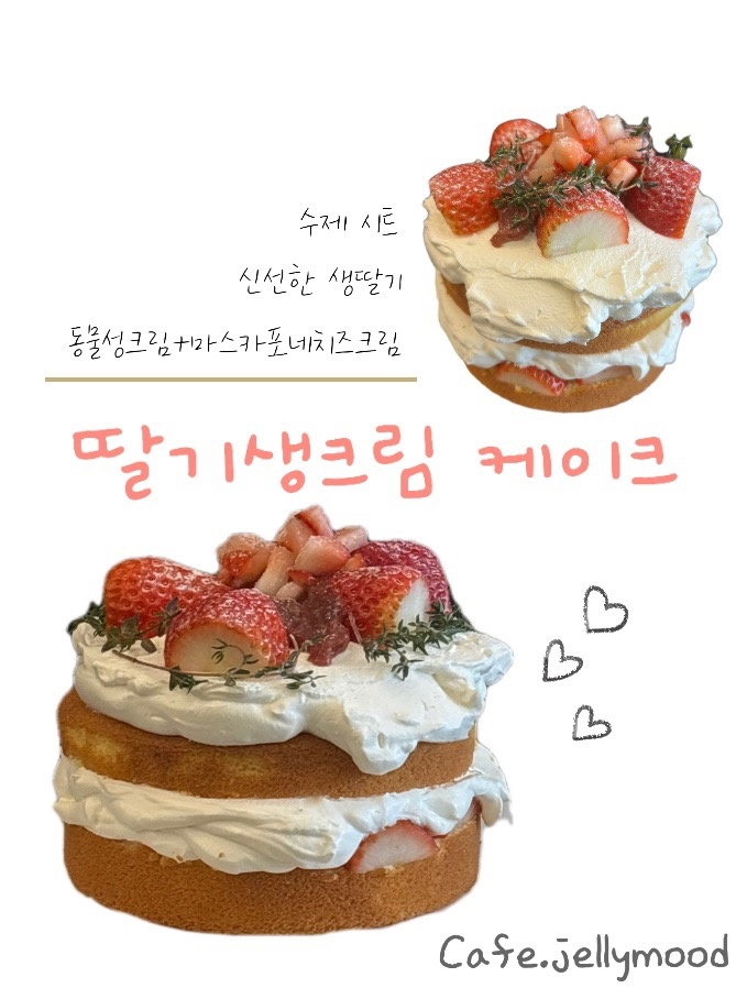 카페 제리무드 picture 1