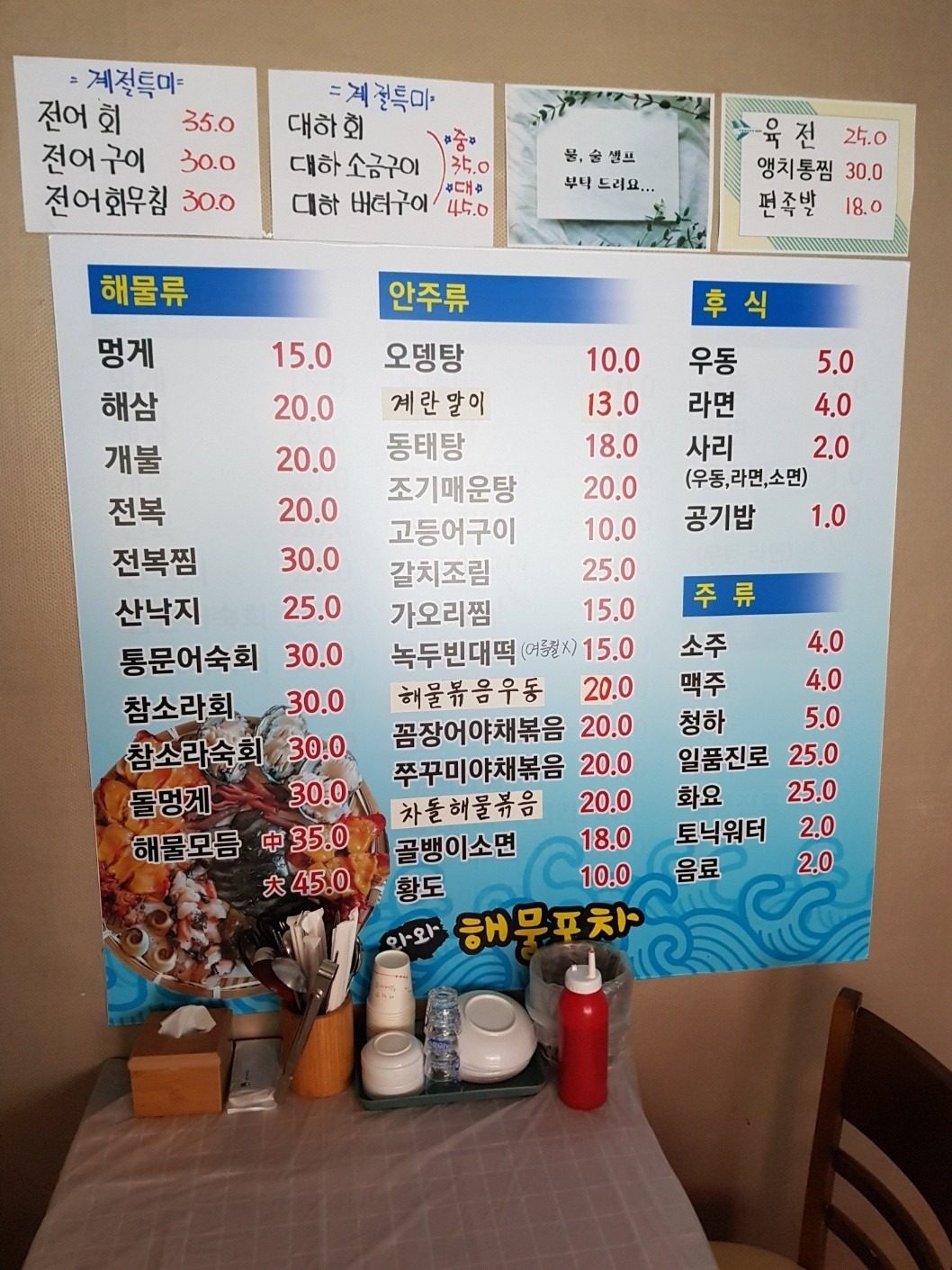 메뉴판